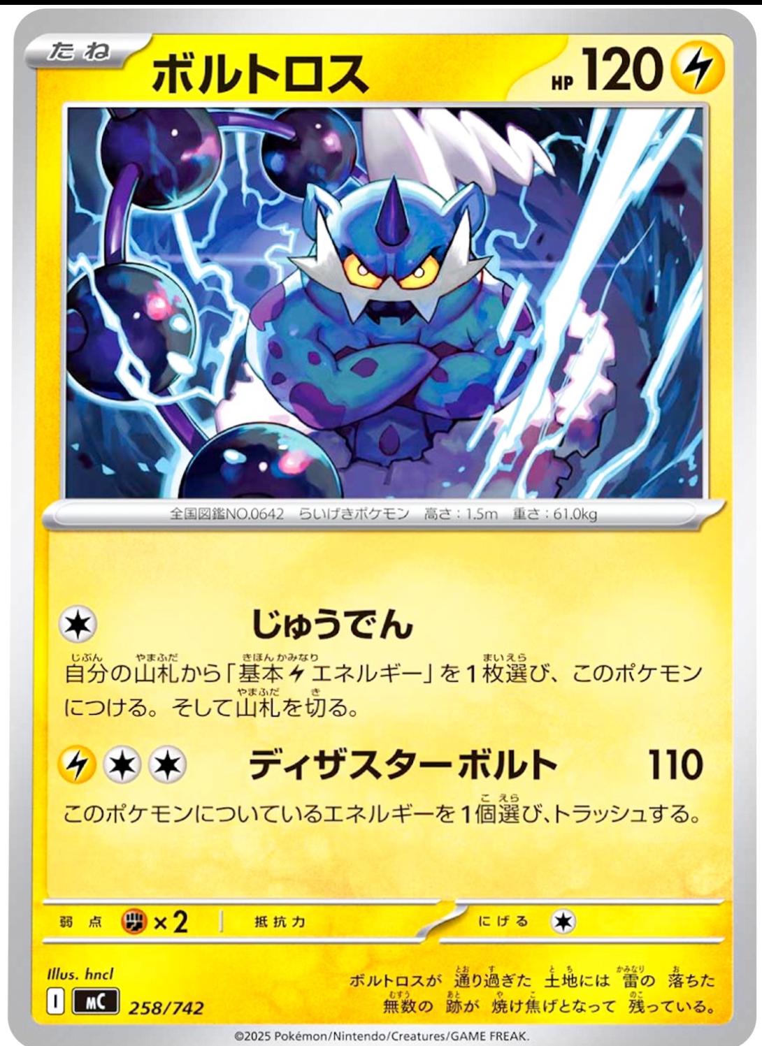 Thundurus